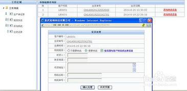 重庆珀纳 电子产品类erp助您掌控工厂所有细节